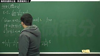 【素人】【教師】張旭微積分｜極限篇｜主題二：極限的直觀定義｜精選範例2-2｜數學老師張旭｜big tits｜bbc｜gangbang｜public｜creampie