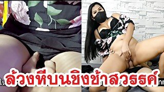 Sex After Travel, Ferris Wheel เย็ดกันหลังล้วงหีบนชิงช้าสวรรค์  Thai Asian Horny สาวไทย