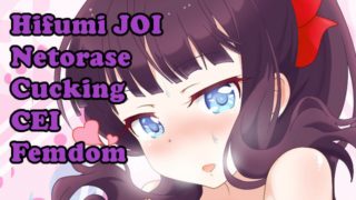 Hifumi loves you even though you can't satisfy her! (Hentai JOI) (Patreon) (Netorase/Cucking)