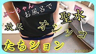 【個人撮影】オシッコ撮らせて！トイレでなくてお風呂で立ちション！ぷ～ちゃん恥ずかしがりながら放尿！ハメ撮り後は催すらしいww Japanese Uncensored 素人投稿