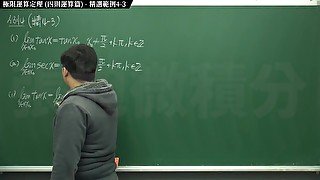 【大學】【台灣】張旭微積分｜極限篇｜主題四：極限運算定理 ｜精選範例 4-3 ｜數學老師張旭｜threesome｜creampie｜gangbang｜public