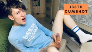 My 133th Cum Video On PornHub & I'm lovin' it ! /Monster Cock / 9inch /Teen