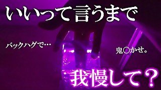 【ASMR/女性向け】バックハグでくちゅくちゅ…いいって言うまで我慢できる？【耳舐め/囁きあり】