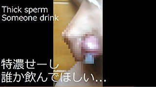 エロ動画見ながら手コキしたらドロドロ精子がいっぱい溢れたよ～オナニー中毒～