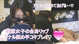 制服女子の全身リップアナル舐め手コキに大量射精してしまうM男 Uniform girls full body lip rimming handjob めいえむちゃんねる