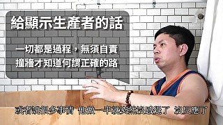 人類圖類型｜洗澡篇｜顯示生產者