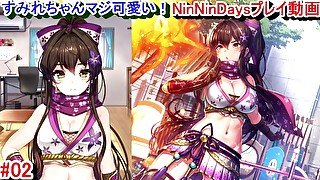 【R18版女忍者エロゲーNinNinDays動画2】巨乳忍者すみれちゃん、張り切って公園で忍術を披露するが・・・(ニンニンデイズ実況プレイ ninja Hentai game)