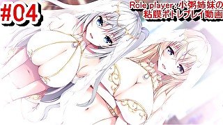 【エロゲー Role player:小粥姉妹の粘膜ポトレ動画4】エッチすぎる!二人の金髪銀髪エルフコスプレ姿がエロ可愛すぎ！(体験版ぐりぐちゃLIVE！実況プレイ動画 Hentai game)