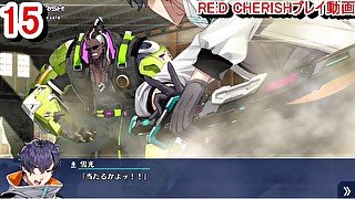 【エロゲー RE:D Cherish！(体験版)動画15】決戦！雪光VSダニエル！(実況プレイ動画 Hentai game レッドチェリッシュ)