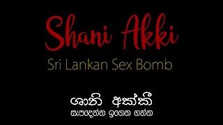 Sri lanka face sitting fem dom pussy eating session &vert; මූන උඩ ඉදගෙන බඩු යනකන් හුත්ත ලෙවකා ගන්න ශානි