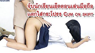 เย็ดนักเรียนไทยคามือถือแตกกระโปรง FUCK THAI STUDENT CUM ON SKIRT & FUCK SOCK ถุงเท้าเขี่ยควย