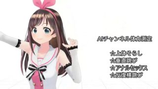 Mmd sex ass kizunaai (a.i.channel)