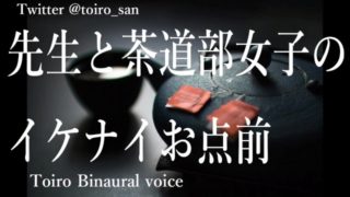 ãå¥³æ§åASMRãé¢¨éªã§ä¼ãã åç'çã®ãSå½¼æ°ã«â¦ãBinaural ã»Japaneseã